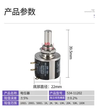 Neue 534-11103 100R 500R1K 2K 5K 10K 20K 50K 100K Vishay Spectrol Multi-coil-Draht-Wunde Potentiometer